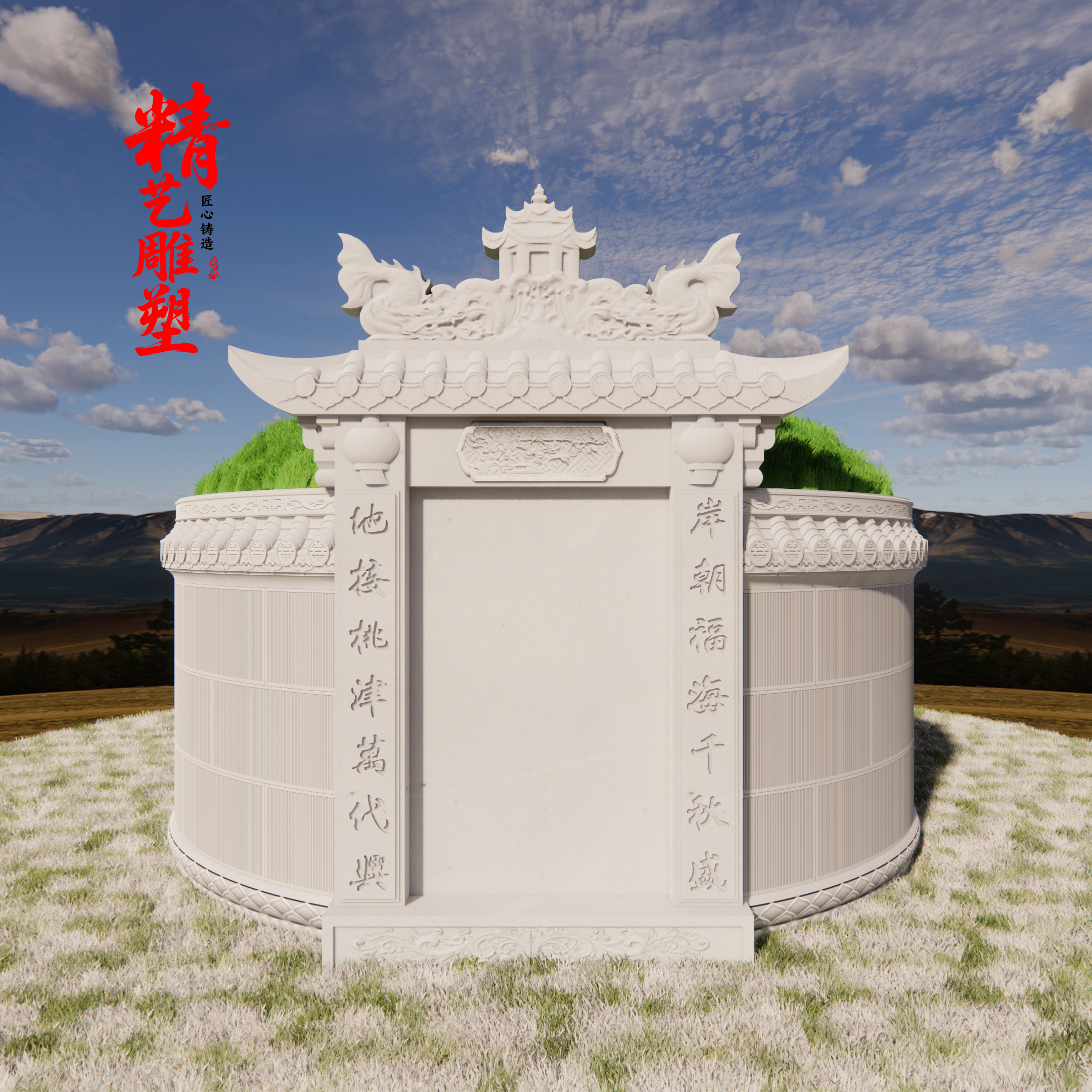 八尺八鱼尾围石 贵州专业坟石墓碑定制与销售