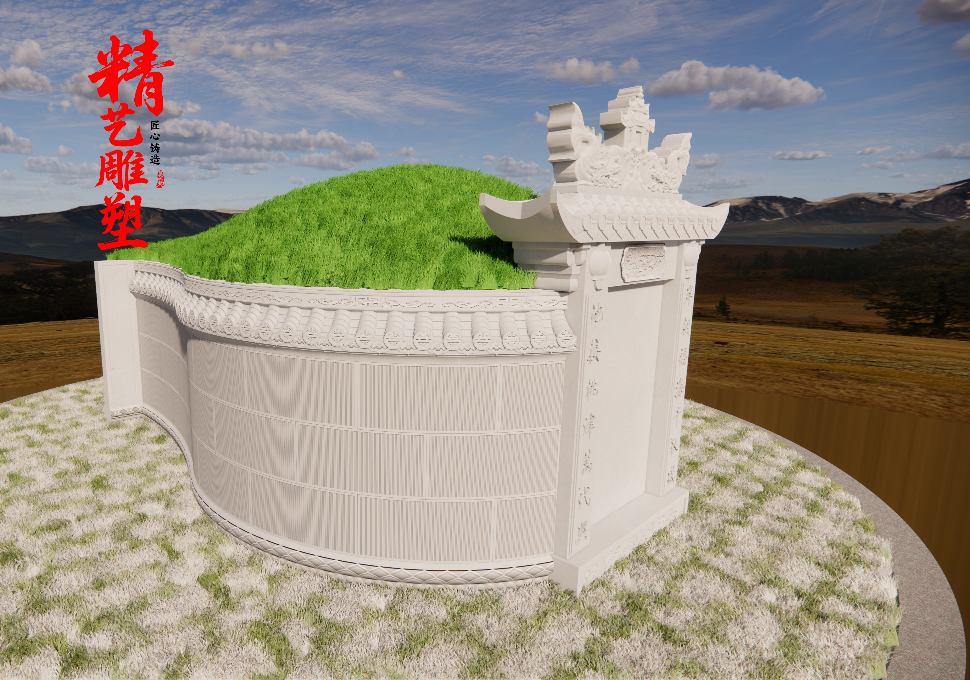 八尺八鱼尾围石 贵州专业坟石墓碑定制与销售 正面图 侧面图 图片预览