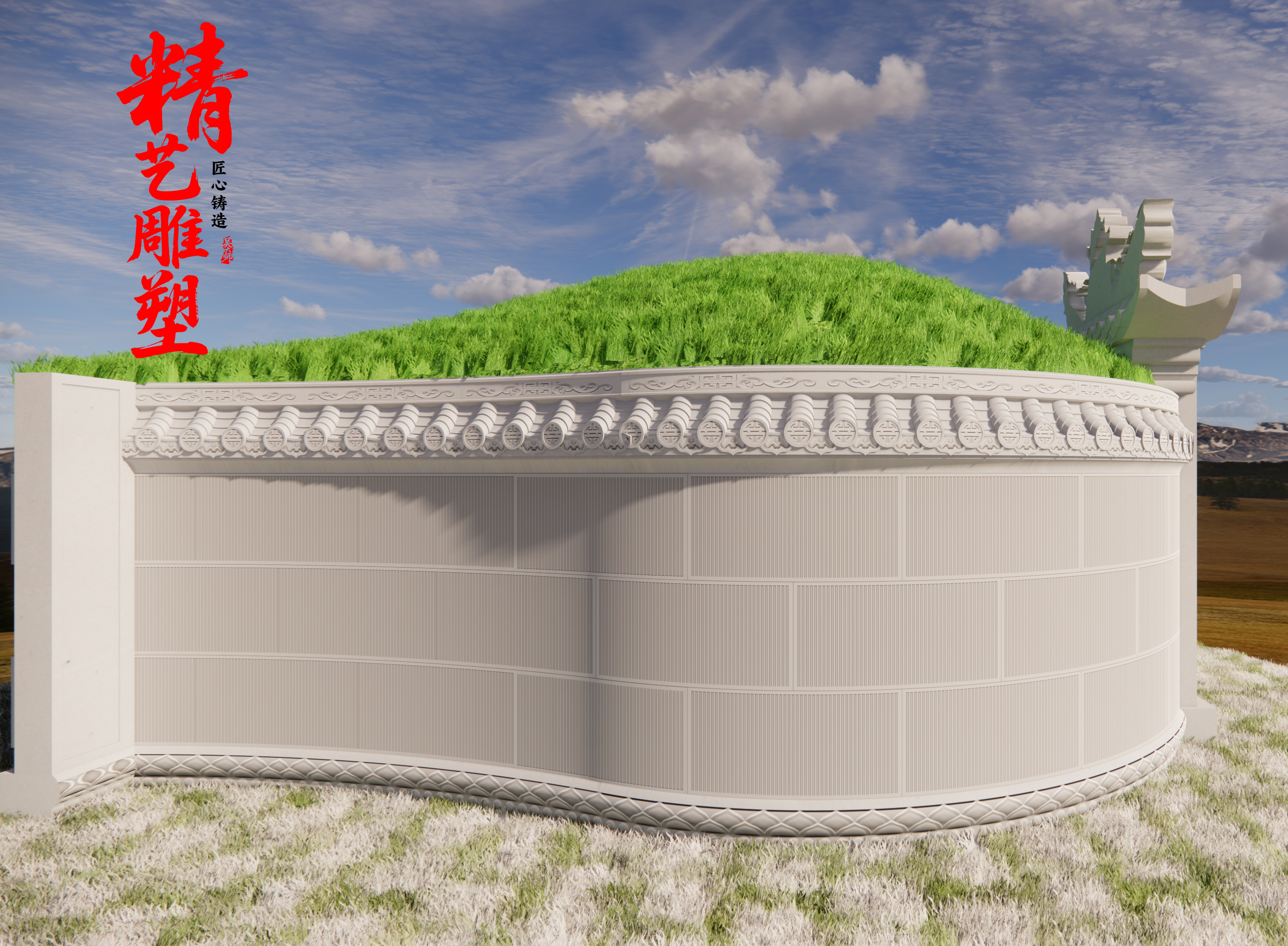 八尺八鱼尾围石 贵州专业坟石墓碑定制与销售 正面图 侧面图 图片预览