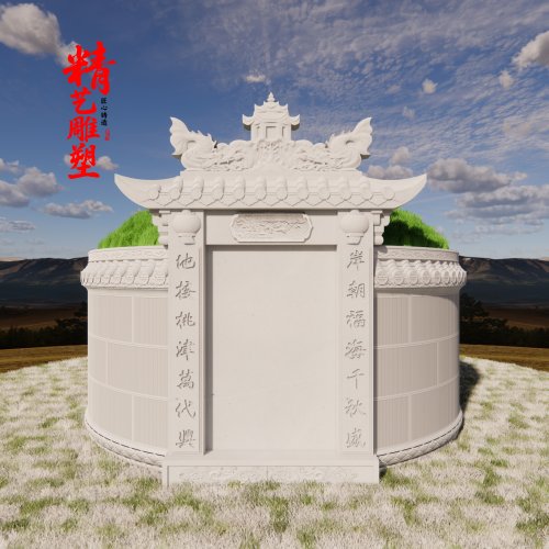 八尺八鱼尾围石 贵州专业坟石墓碑定制与销售